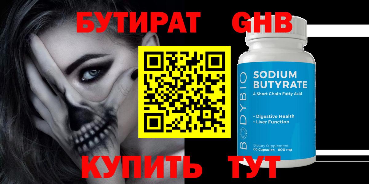 Бутират оксана  Вход с VPN  Мариинск 