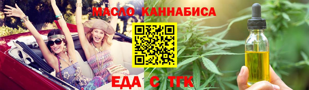 Canna-Cookies конопля Мариинск