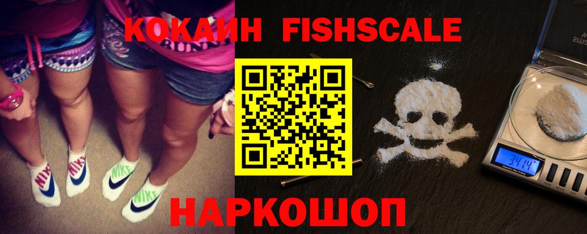 Мариинск  КОКАИН Колумбийский  КОКАИН  Вход с VPN  Кокаин 98% 