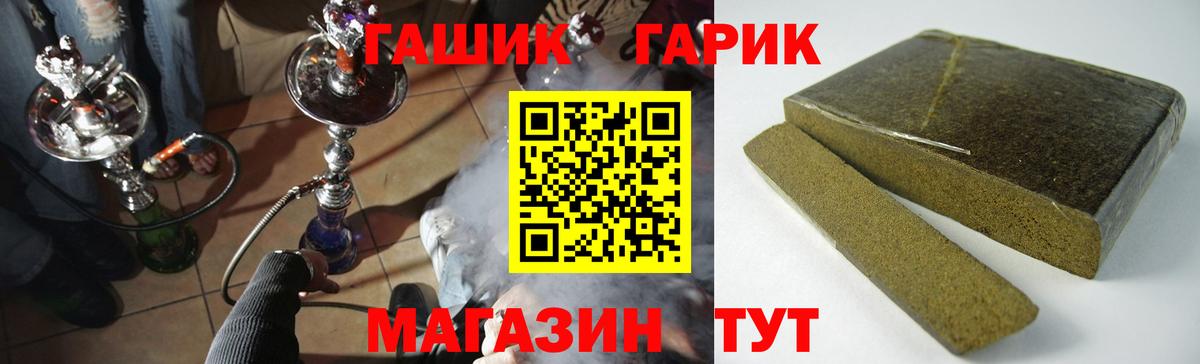 ГАШ ice o lator  Вход с VPN  ГАШ  хочу наркоту  ГАШИШ Ice-O-Lator  Мариинск 