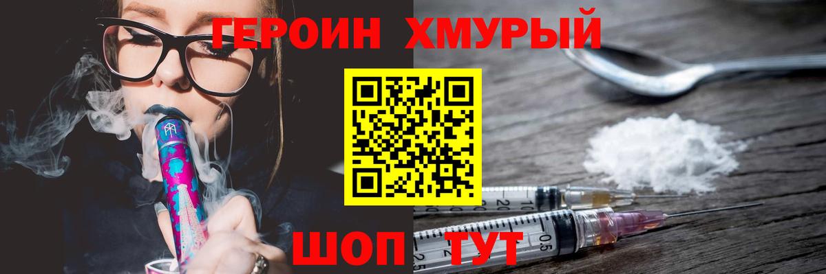 Мариинск  ГЕРОИН Heroin  Вход с VPN 