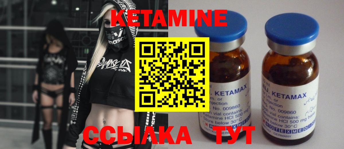 Кетамин ketamine  Кетамин VHQ  Вход с VPN  Мариинск 