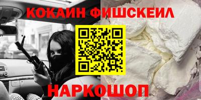 кокаин премиум Будённовск