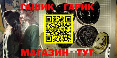 гашишное масло Бузулук