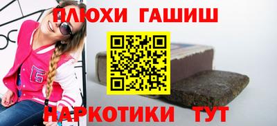 гашишное масло Бузулук