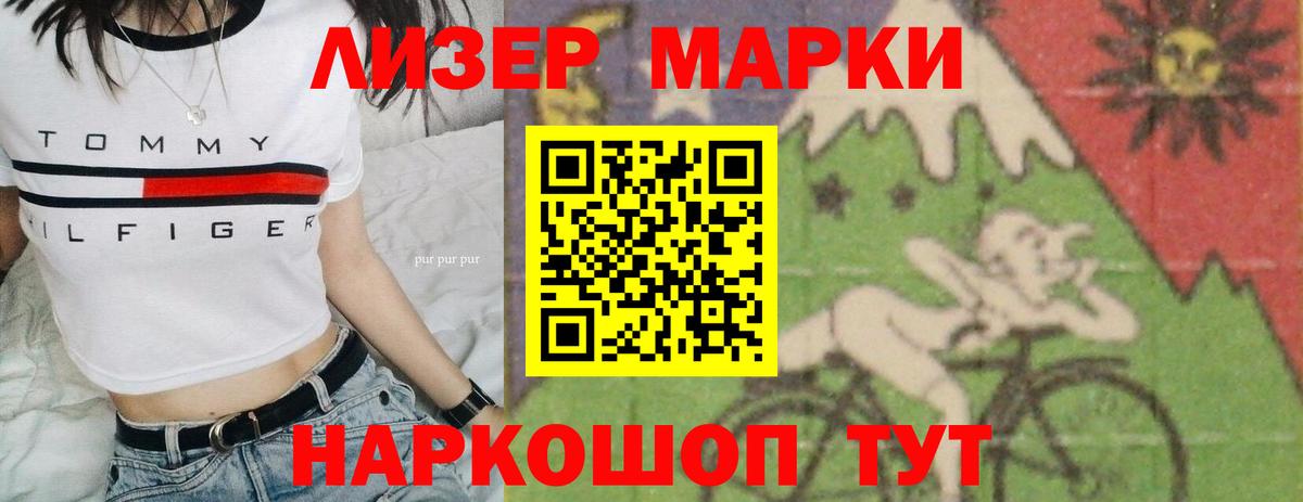 ЛСД экстази кислота  LSD-25 экстази кислота  Вход с VPN  Мариинск 