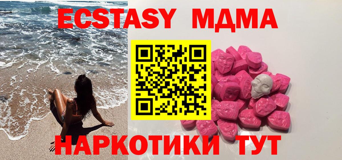 МДМА VHQ  Вход с VPN  МДМА VHQ  Мариинск 