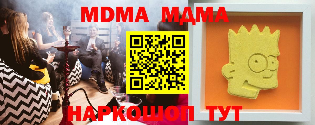 MDMA Molly Мариинск