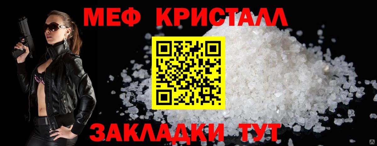 Мефедрон мука Мариинск