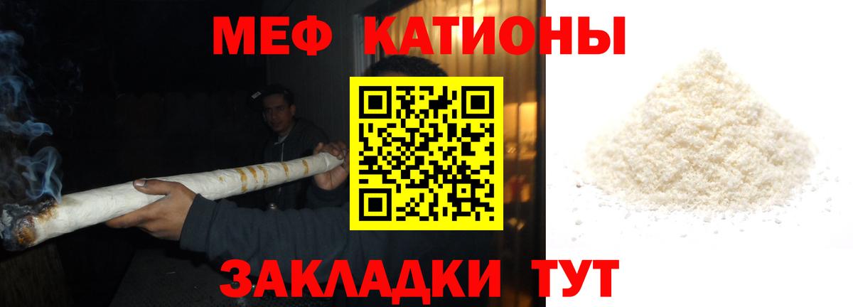 МЕФ  Вход с VPN  Меф 4 MMC  Мариинск  Мефедрон кристаллы 