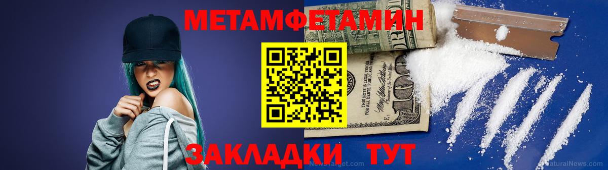 МЕТАМФЕТАМИН витя Мариинск