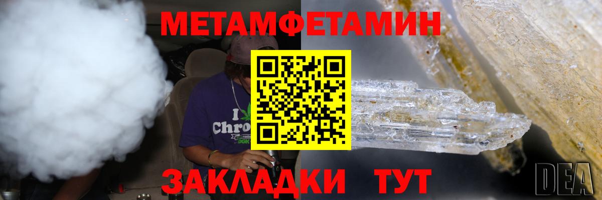 Мариинск  МЕТАМФЕТАМИН кристалл  Вход с VPN 