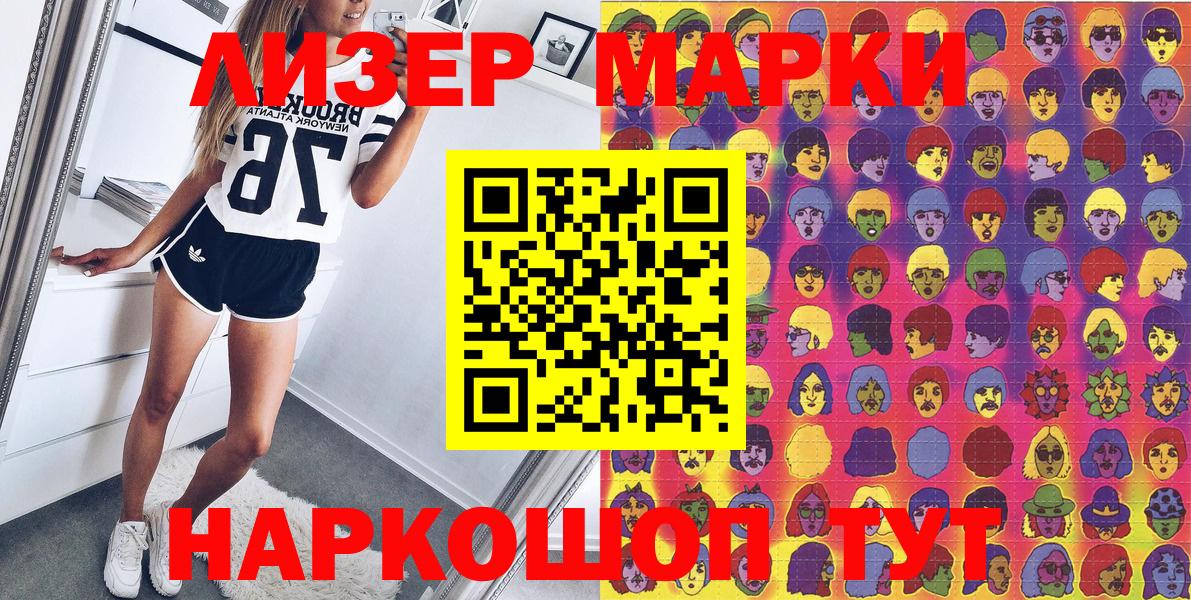 Марки N-bome  Марки 25I-NBOMe 1,8мг  Вход с VPN  Мариинск 