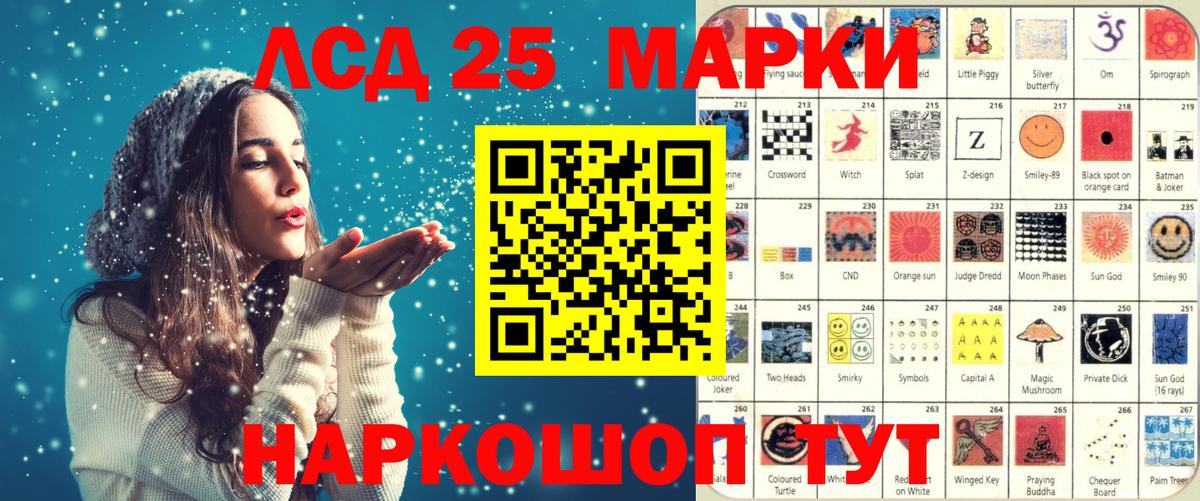Наркотические марки 1,8мг Мариинск