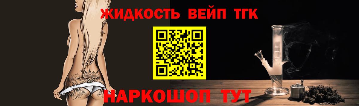 Мариинск  Дистиллят ТГК концентрат  купить  сайты  Дистиллят ТГК THC oil  Вход с VPN 