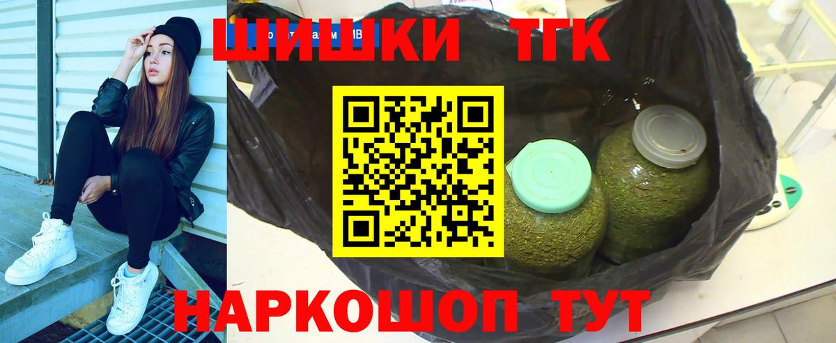 Мариинск  МАРИХУАНА Ganja  Бошки Шишки MAZAR  Вход с VPN  МАРИХУАНА OG Kush  Канабис THC 21% 